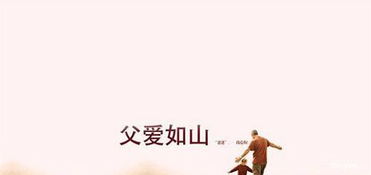 有關(guān)于歌頌父愛(ài)的詩(shī)句