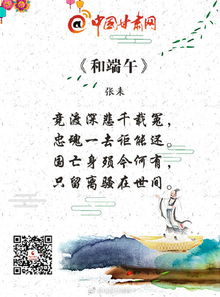 端午節的的詩(shī)句古詩(shī)