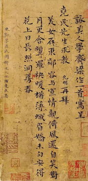 詩(shī)句,古詩(shī)文,美女