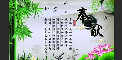 無(wú)私奉獻,詩(shī)句,格言