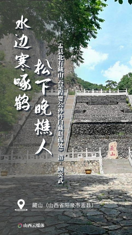 山西,詩(shī)句