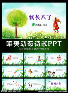 詩(shī)句,成長(cháng)