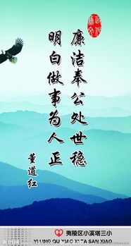 樹(shù)人,正氣,詩(shī)句,名言