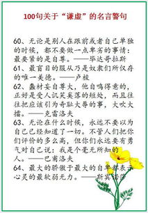虛心,詩(shī)句,學(xué)習