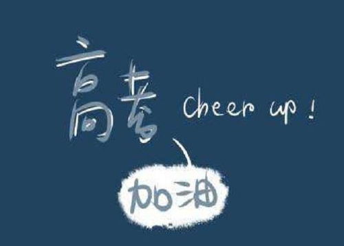考試勵志古詩(shī)句