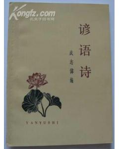 關(guān)于燕子的詩(shī)句和諺語(yǔ)