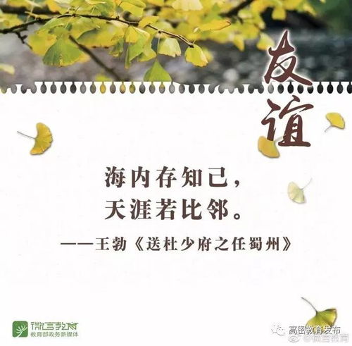 關(guān)于友誼的古詩(shī)句有哪些,關(guān)于友誼的名言古詩(shī)句,友誼深厚的古詩(shī)句