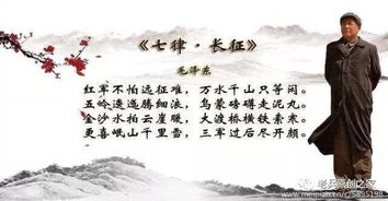 搜索關(guān)于長(cháng)征的詩(shī)句