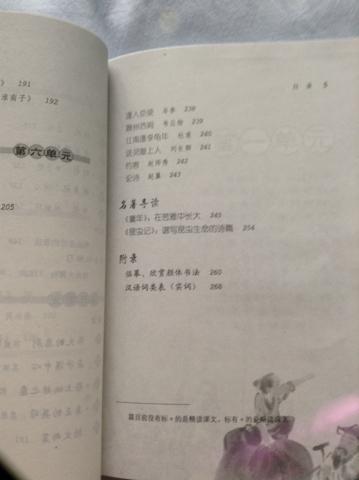 七年級下冊語(yǔ)文古詩(shī)12首,七年級下冊語(yǔ)文古詩(shī)13首,人教版七年級下冊語(yǔ)文古詩(shī)