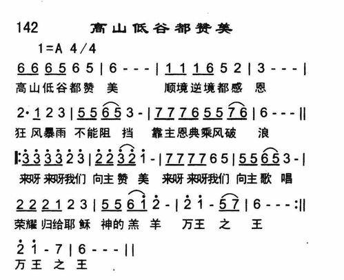高山,詩(shī)句,贊美