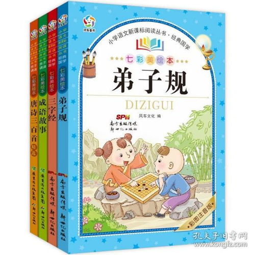 詩(shī)句,學(xué)習,弟子規