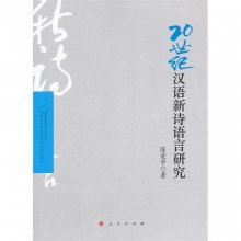 關(guān)于語(yǔ)言研究方面的詩(shī)句