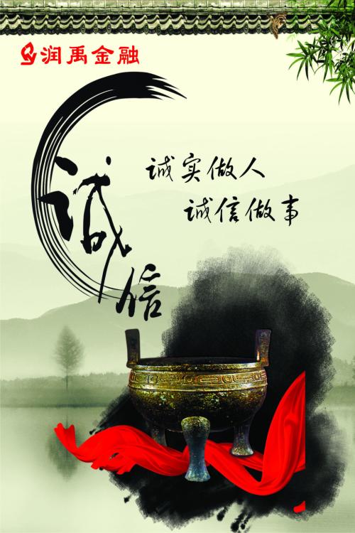 關(guān)于做人要講誠信的詩(shī)句