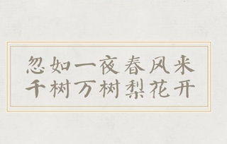表現民族氣節的古詩(shī)句