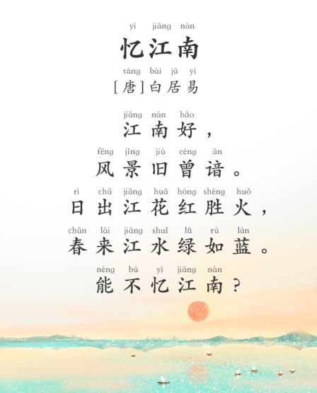 古詩(shī)句是對詩(shī)人煉字的寫(xiě)照