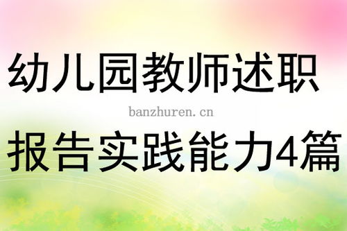 幼兒園述職報告中能用的古詩(shī)句