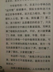 作文,詩(shī)句,挫折
