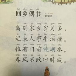 回鄉,古詩(shī),詩(shī)句