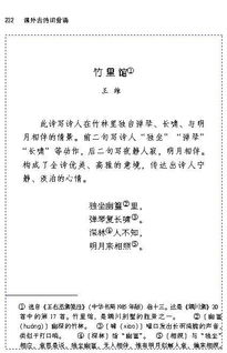 初一蘇教版語(yǔ)文上冊古詩(shī)句