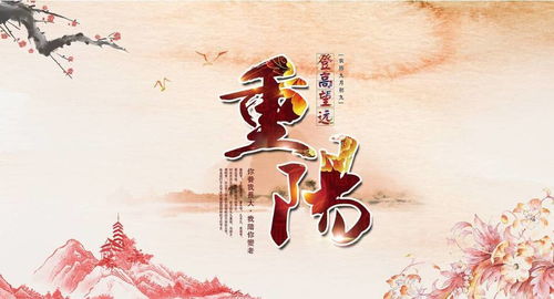 關(guān)于重陽(yáng)節的節日的詩(shī)句大全