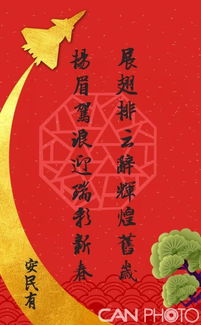 辭舊迎新,詩(shī)句