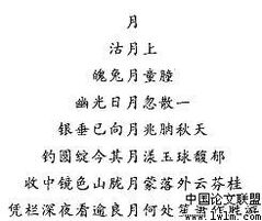 寫(xiě)漢字的古詩(shī)句