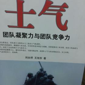 凝聚力,詩(shī)句,描述,團隊