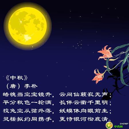 中秋節描寫(xiě)月亮的詩(shī)句古詩(shī)大全,中秋節月餅的詩(shī)句古詩(shī)大全,中秋節賞月詩(shī)句古詩(shī)大全