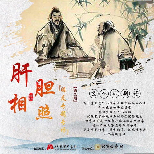 關(guān)于膽肝相照的詩(shī)句