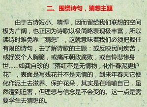 句讀,古詩(shī),重要性