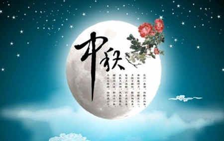 中秋軍人詩(shī)句古詩(shī)