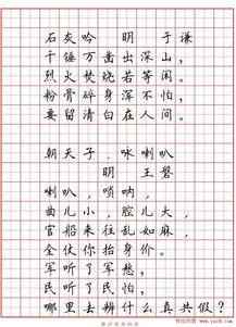 詩(shī)句,書(shū)寫(xiě),田字格中