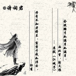 豪情壯志古詩(shī)句子