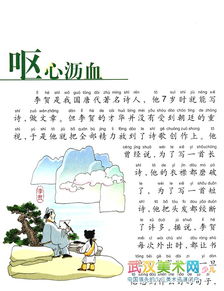 關(guān)于嘔心瀝血的詩(shī)句