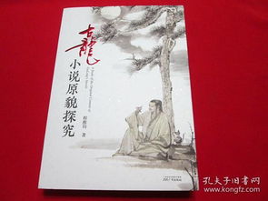 古龍小說(shuō)中關(guān)于離別的詩(shī)句