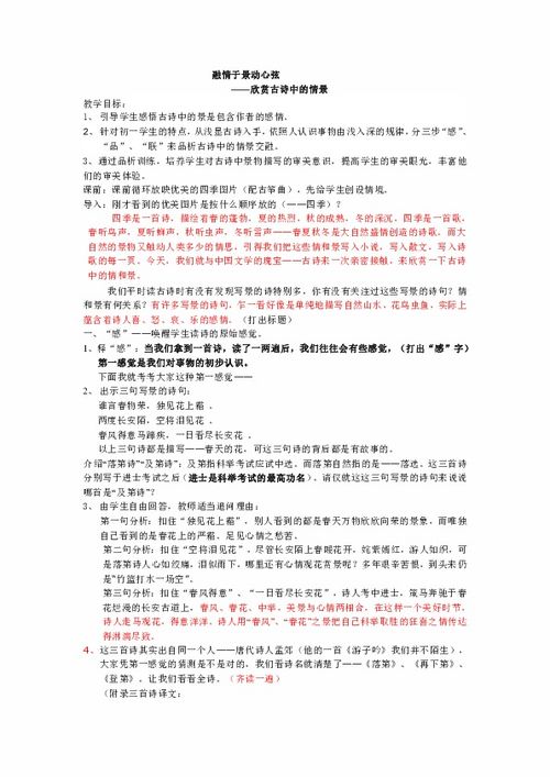 古詩(shī)中運用融情于景的詩(shī)句