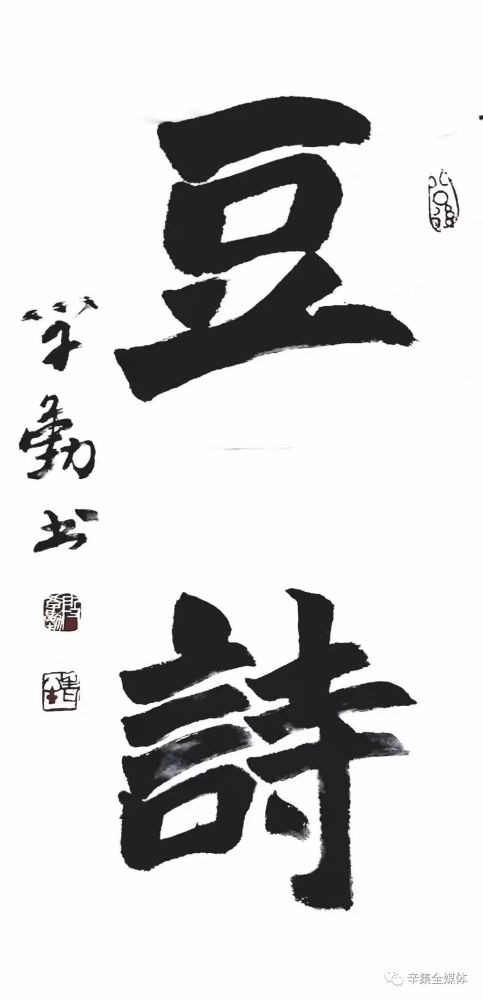 關(guān)于南豆的詩(shī)句