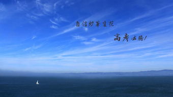 詩(shī)句,必勝,信心