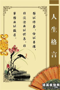 關于修身養(yǎng)性的古詩句和名言