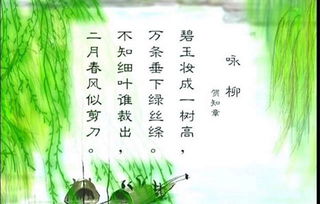 詠柳關(guān)于春天的詩(shī)句