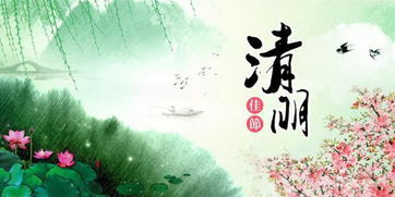 關(guān)于清明景色詩(shī)句大全