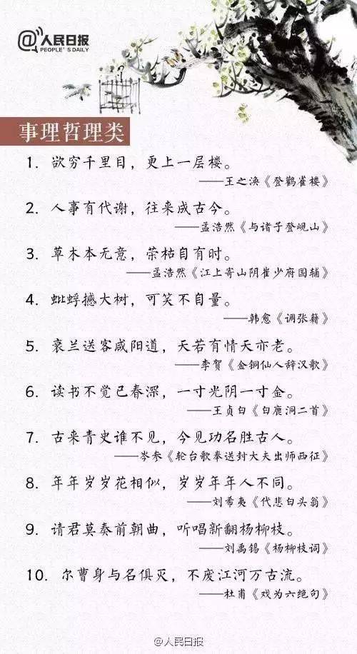 作文,詩(shī)句,千古