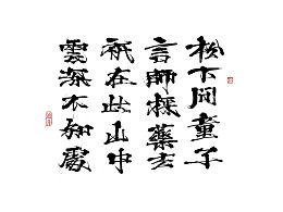 詩(shī)句