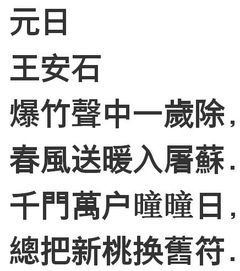 元曰古詩(shī)詩(shī)句的意思是