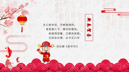 春節賀卡古詩(shī)句