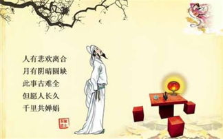 關(guān)于團圓夜的詩(shī)句