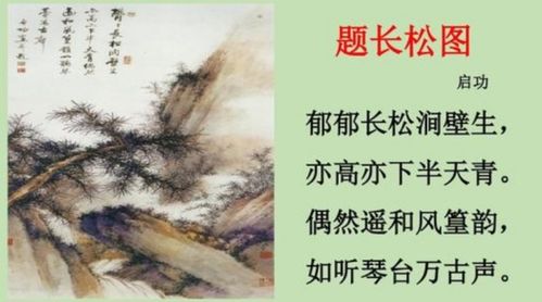 奮進(jìn),呼應,詩(shī)句