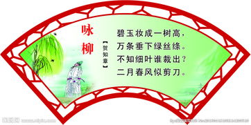 古詩(shī)詠柳詩(shī)句的意思