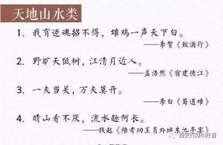 單招?？嫉墓旁?shī)句