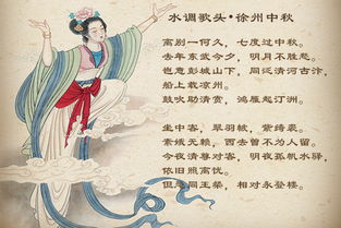 古詩(shī),詩(shī)句,中秋節,王維